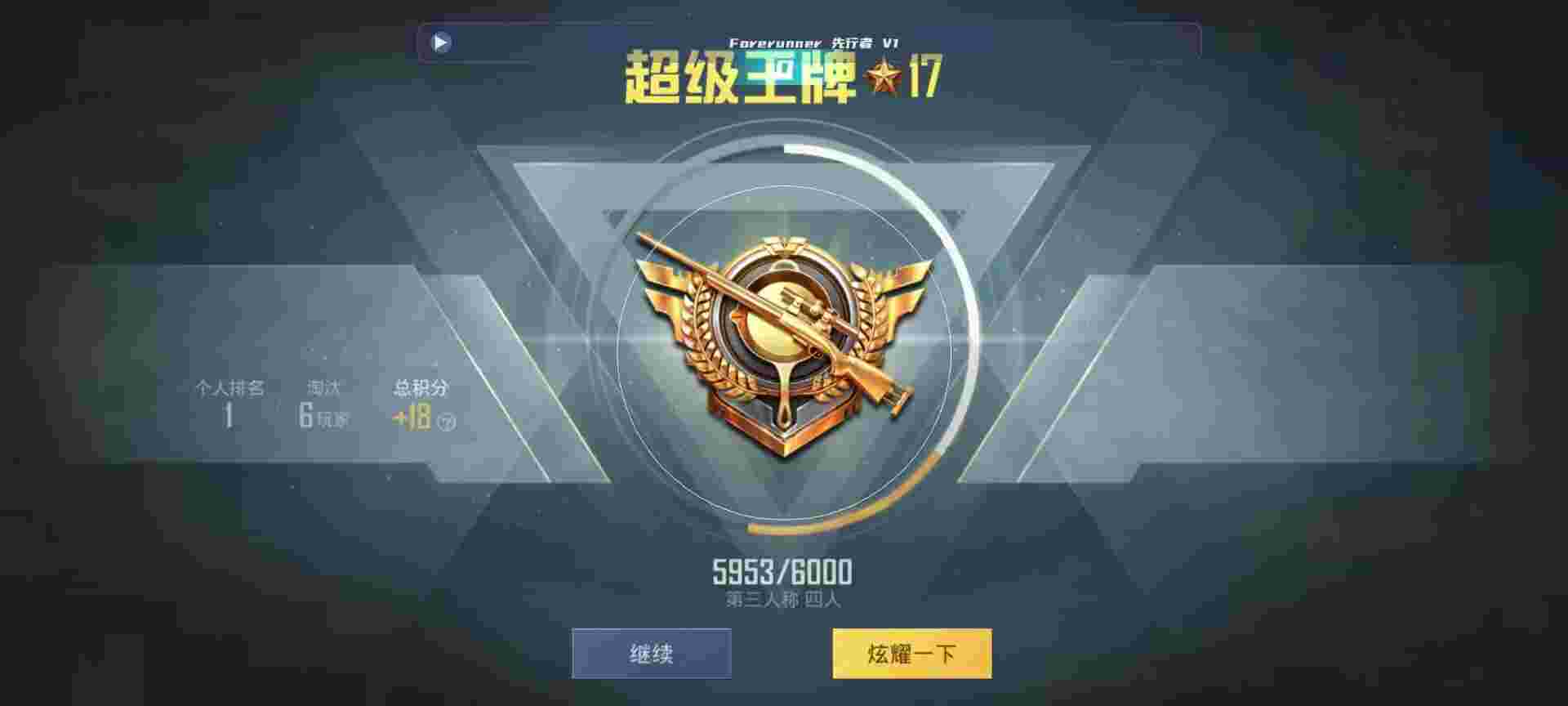 和平精英鸡腿辅助自瞄 - 游戏发卡网站辅助预览图